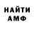 Амфетамин VHQ Paul McAdams