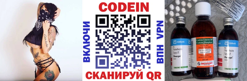 Кодеиновый сироп Lean Purple Drank  где продают   Тара 